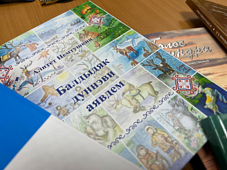 На север Красноярского края привезут книги и игры на языке коренных народов