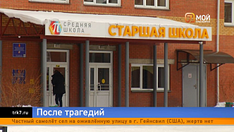 Отстранение директора школы в Красноярске вызвало возмущение среди родителей и выпускников