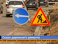  Красноярск планирует разработать собственный дорожный ГОСТ 