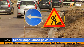  Красноярск планирует разработать собственный дорожный ГОСТ 