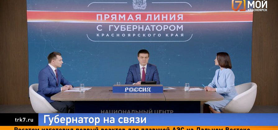 Прямая линия Михаила Котюкова: более 2,5 тысяч обращений и планы на 400-летие Красноярска