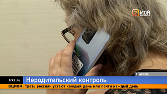 Вашего ребенка взломали: Мошенники придумали ещё одну схему обмана с использованием детей в Красноярске