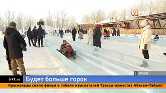 У главной елки на красноярском Татышеве появится больше горок 