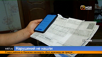 В Красноярске Стройнадзор посчитал плату за декабрьское отопление законной