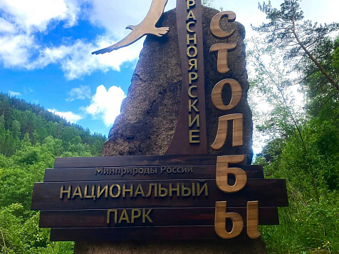 Турист сломал обе ноги на красноярских Столбах — его эвакуировали. Фото: 2ГИС