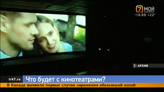 Красноярские кинотеатры в мае могут начать закрывать кинозалы