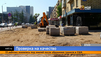 Исполняющий обязанности мэра проверил ремонт дорог в центре Красноярска