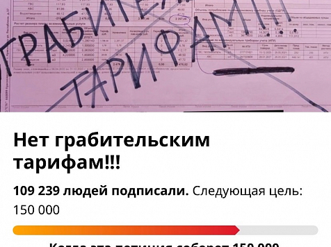 Красноярские депутаты намерены жаловаться на выросшие счета за тепло в ФАС					     title=