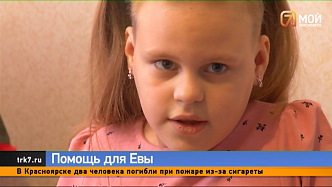 Красноярцев просят помочь 7-летней девочке из Норильска с ДЦП и вторичной катарактой 