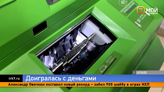 Десятилетняя школьница из Канска перевела полмиллиона незнакомцу с маминой карты