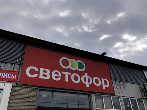 Красноярский «Светофор» снова поймали на нарушениях и некачественной продукции. Фото: 7 канал Красноярск