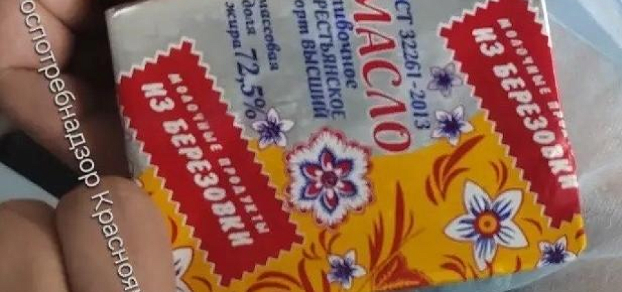 Красноярский молокозавод закрыли на два месяца из-за масла с плесенью