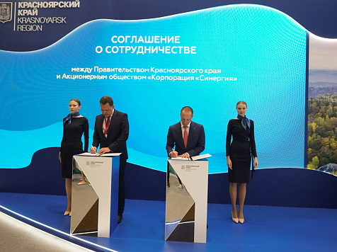 Красноярские компании нарастили объем инвестиций по итогам прошлого года. Фото: Корпорация «Енисейская Сибирь»