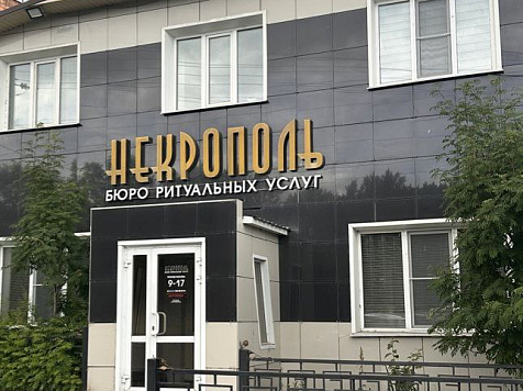 В Ачинске жителя возмутила размытая фотография на памятнике. Фото: Роспотребнадзор Красноярск