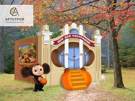 В Красноярске планируют построить дом для Чебурашки с апельсинами. Фото: сообщество «Артстрой» ВКонтакте