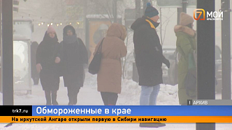 Суровые морозы в Красноярском крае убили не один десяток людей 
